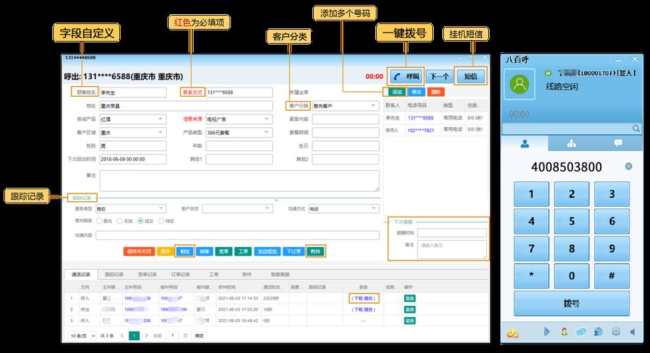 电话销售的外呼系统：助力高效销售，提升业绩