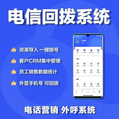 邯郸外呼系统：助力企业高效营销