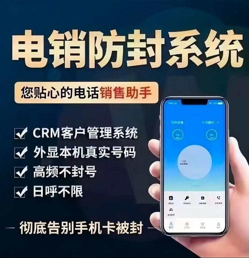 销售电话封号：如何避免和应对？