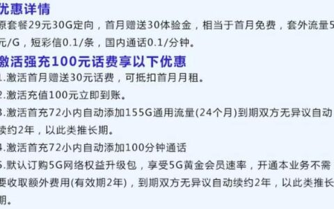 什么套餐流量多？2024年5月最新套餐推荐