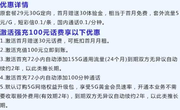 什么套餐流量多？2024年5月最新套餐推荐