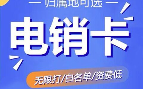 朗玛移动电销卡官网：助您高效电销，畅通无阻！