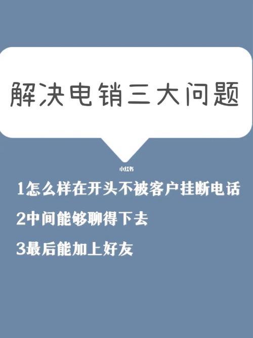 电销电话卡常见问题及解决方案