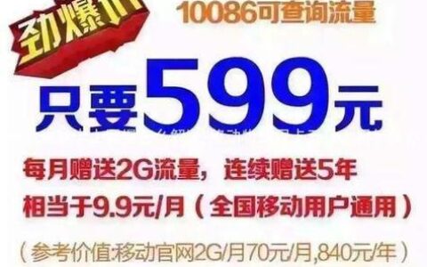 移动物联网卡价格：全面解析及选购指南