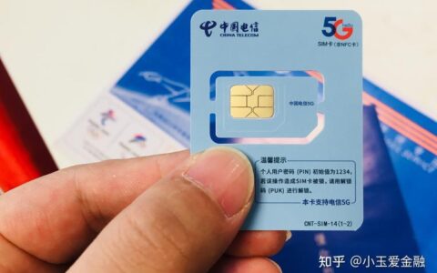 9元电信卡5G卡申请攻略：低价畅享5G高速网络