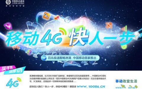 手机4G+信号：更快更稳定的移动网络体验