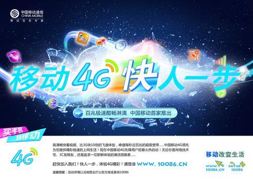 手机4G+信号：更快更稳定的移动网络体验