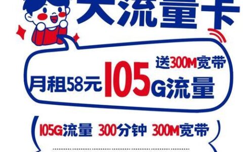 300兆移动宽带：畅享极速网络生活