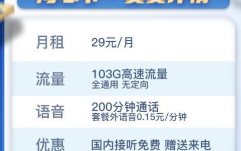 联通39.9元流量卡：高性价比套餐推荐