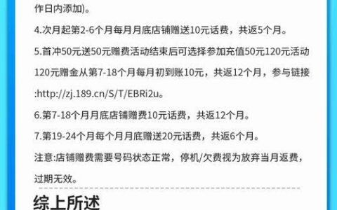 19元电信卡免流量卡：超值套餐还是营销噱头？