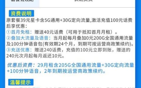 9元电信卡5G卡申请攻略：低价畅享5G高速