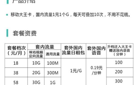 江西移动卡套餐介绍