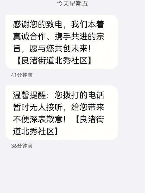 留置人员突然给你打电话？别慌，可能是这种情况！