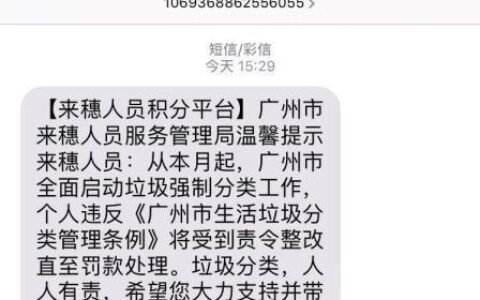 政府通知短信：及时传递信息，畅通民意渠道