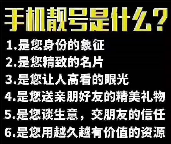 长春靓号网上选手机号码：轻松选购如意号，尽享个性生活