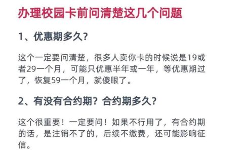 校园卡可以网上办理吗？