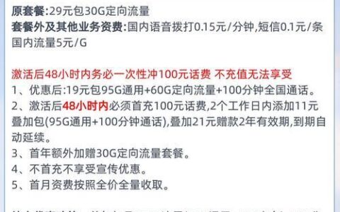 联通纯流量卡最便宜：2024年6月最新推荐