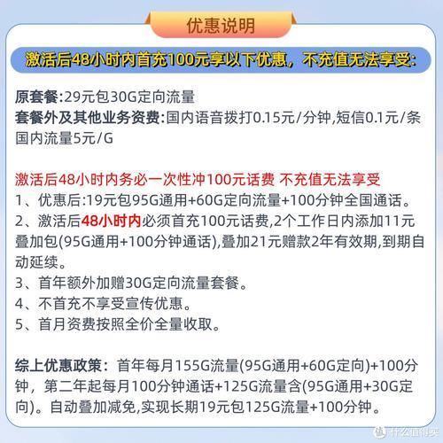 联通纯流量卡最便宜：2024年6月最新推荐