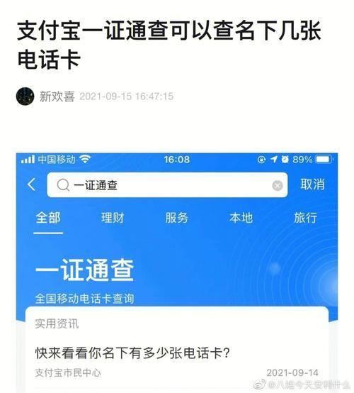 联通名下电话卡查询：如何快速掌握你的所有号码？