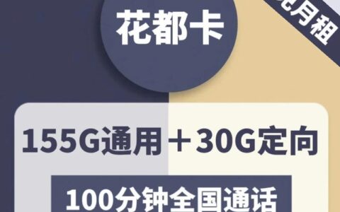 电信19元流量卡免流哪些app？