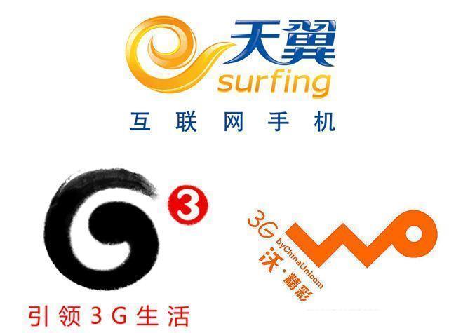 中国联通3G牌照：开启移动互联网新时代