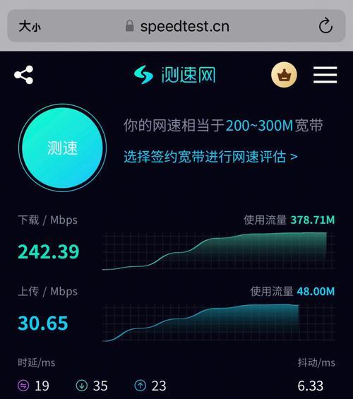 移动宽带测速：如何了解您的网络速度