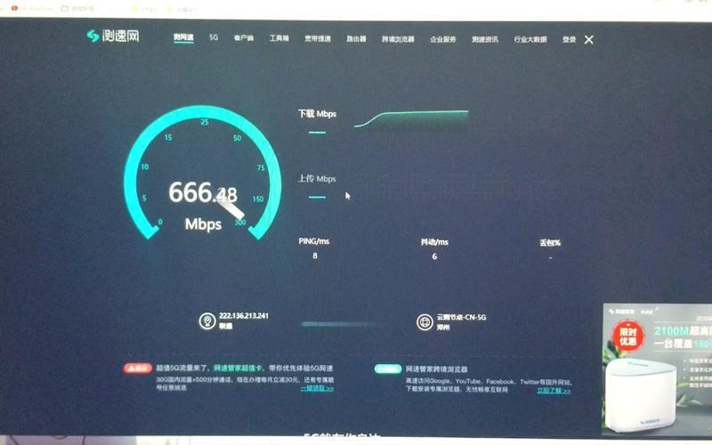 湖南联通宽带测速平台：精准测试您的宽带速度