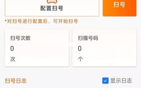 电信靓号怎么申请？