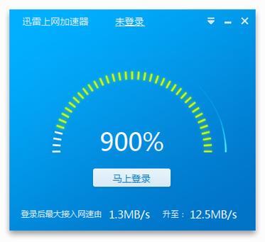 极速通网络加速器：快速流畅的上网体验