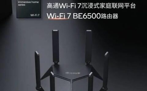 高通IPQ6010路由器：下一代Wi-Fi体验