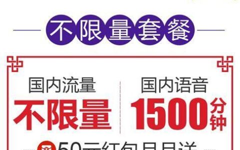 198元不限量套餐：值不值？