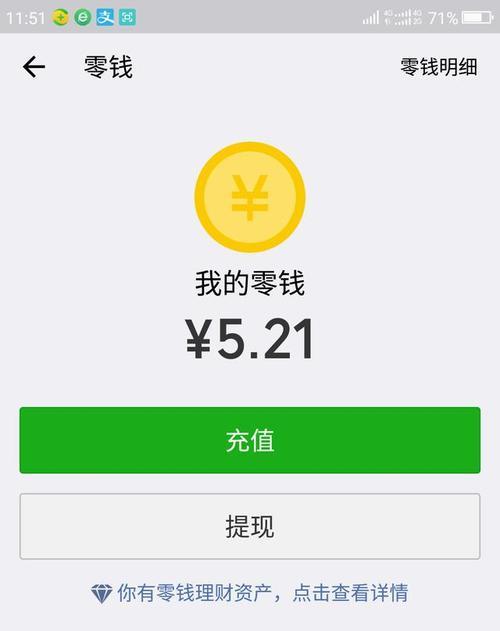 用话费购物：告别零钱，轻松支付