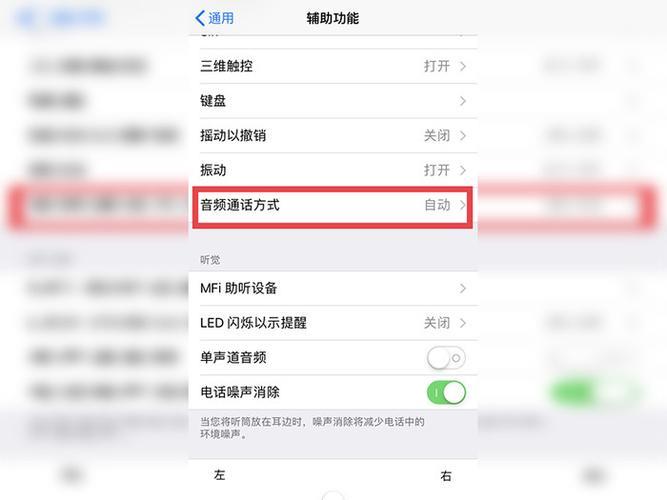 耳机播报怎么取消？