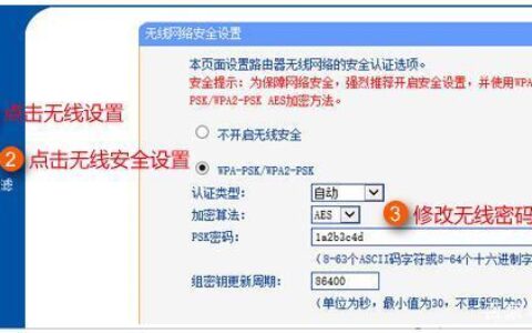 如何更改无线网密码：保障网络安全的重要一步