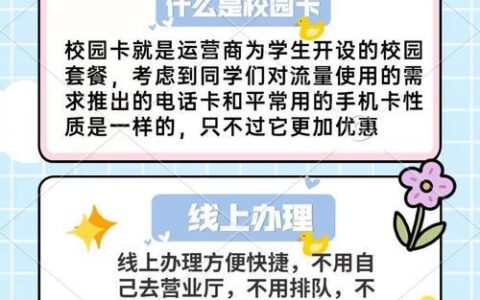 校园卡：便利生活还是隐形陷阱？