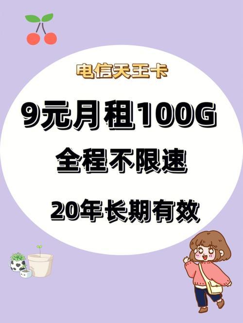 9元150G流量卡是真的吗？