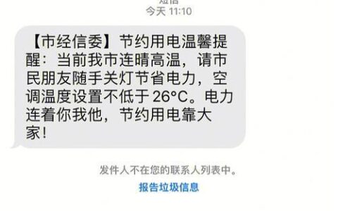 10692749短信：是什么？有什么用？