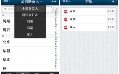 QQ导通讯录：轻松管理你的社交圈