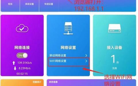 WiFi速度特别慢怎么办？