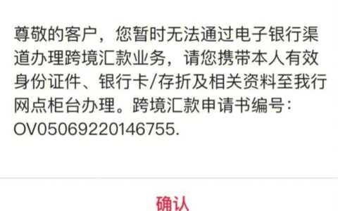 中国银行如何开通短信通知？