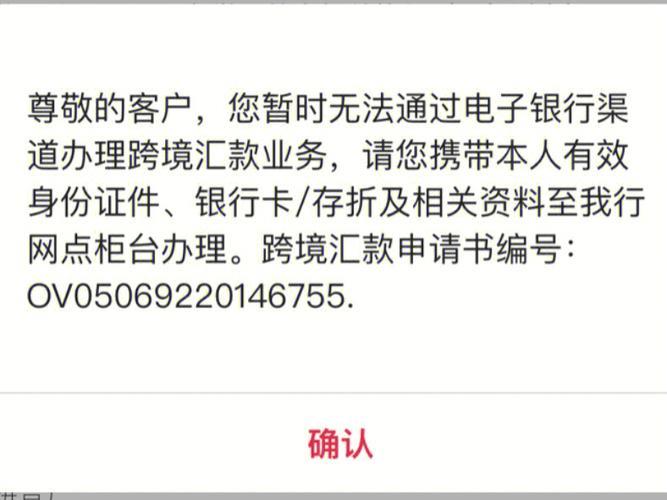 中国银行如何开通短信通知？