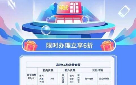 59元星卡流量卡：高性价比套餐，畅享上网新体验