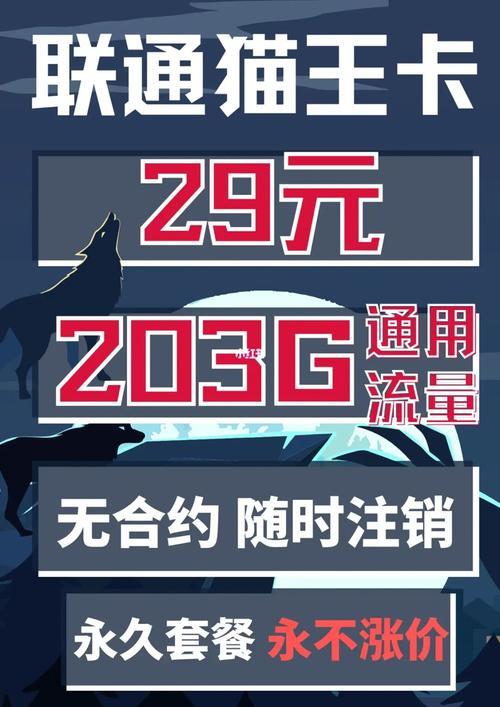 广电猫王卡：高性价比5G流量卡新选择