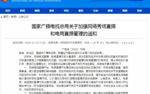 国家广播电视总局官网：了解中国广播电视行业信息