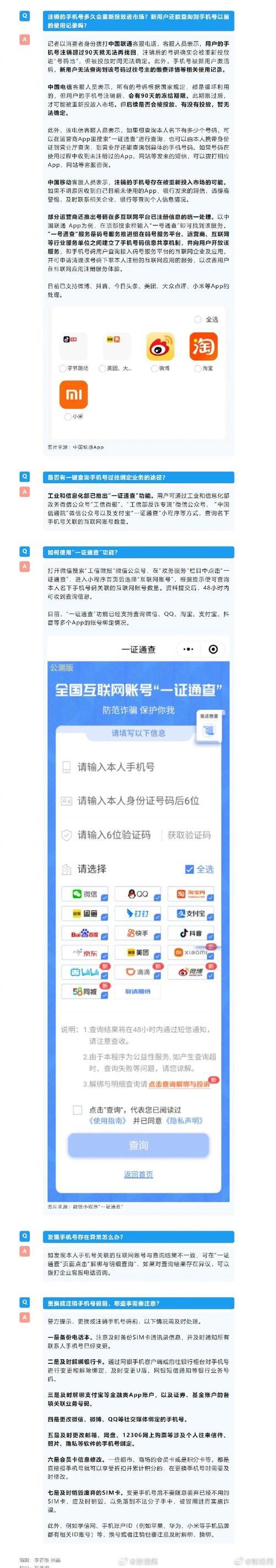 台湾手机运营商指南：选择最适合您的运营商