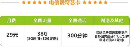 300话费套餐：满足不同需求的通信选择