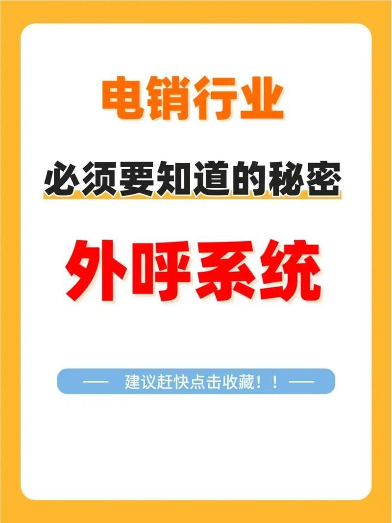 北京电销卡办理指南：轻松搞定高频外呼