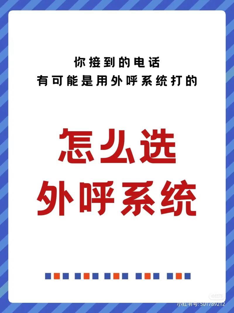 外呼系统黑名单：提高效率，避免骚扰