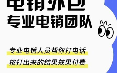 电销卡南京：助您高效拓客，业绩倍增