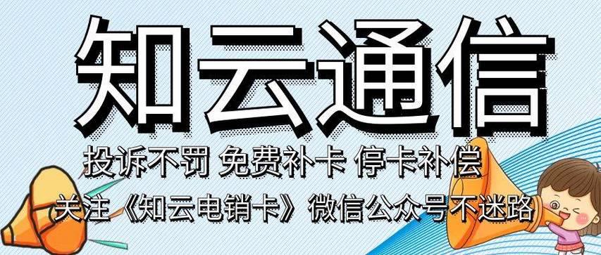 武汉电销卡：助您高效营销，降低成本